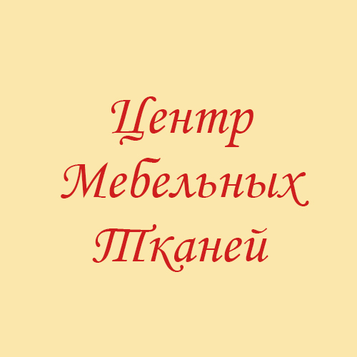 Мебельные купоны для подушек